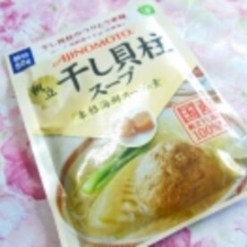 干し貝柱スープde シンプルかき玉汁 レシピ 作り方 By 小太郎1212 楽天レシピ